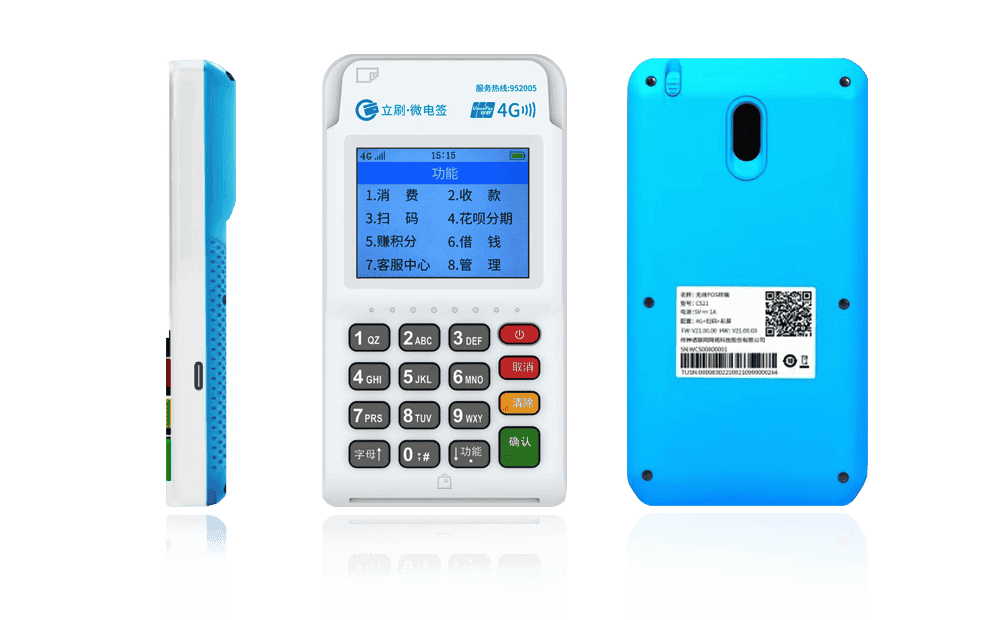 凉城立刷电签POS机